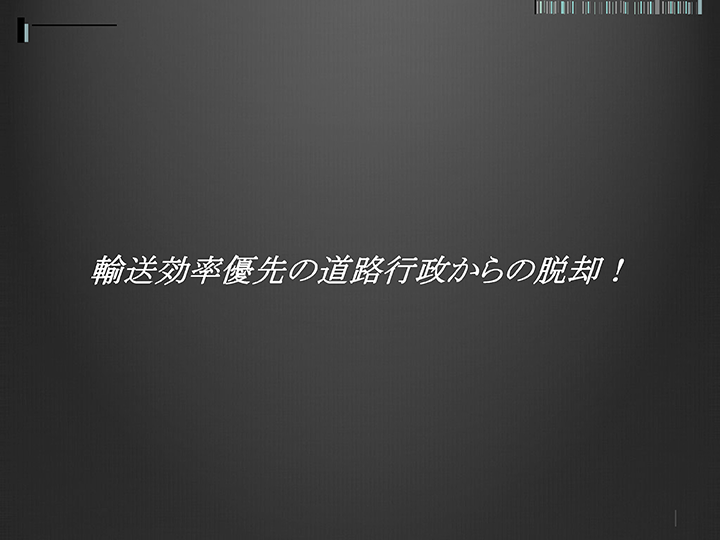 武田 第38回 資料23