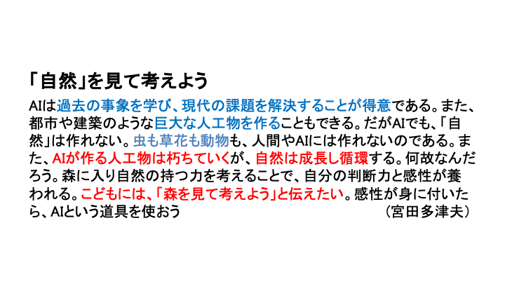 宮田 第39回 資料2