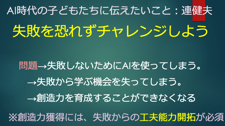 連 第39回 資料1